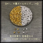 大量☆ボールチップ☆Vカップ☆2色セット☆色指定OK☆計400個以上
