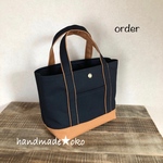 【m様専用】帆布トートバッグSSプラス order作品