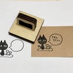 黒猫 の メッセージ枠ハンコ