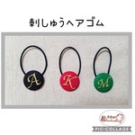 刺繍 くるみボタン ヘアゴム