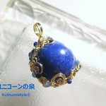 ラピスラズリ・スフィアペンダント（ワイヤージュエリー☆ワイヤーアクセサリー☆ワイヤーラッピング天然石ネックレス）
