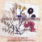《order headdress》no.D