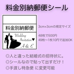 料金別納郵便シール