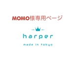 momo様専用ページ