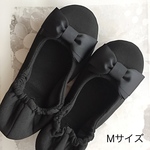 黒色リボン付き 携帯スリッパ（Mサイズ22.5〜23.0cm）