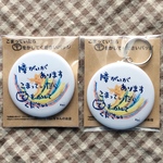 困っていたら✋を貸してください缶バッジ キーホルダー ネイビーセット