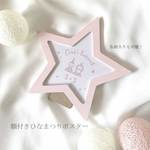 名前入りもOK!額付きひな祭りポスター
