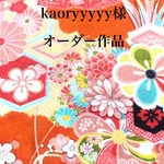つまみ細工 髪飾り(kaoryyyyy様オーダー作品)