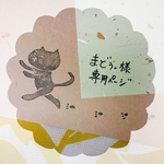 まどぅ。様専用ページ