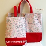 yuzu-sumomo 様専用カート