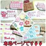 cocokitori様専用 お名前はんこ