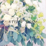 【order page】ym0821さま