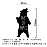 くま　BABY ON BOARD ステッカー　車　ベイビーオンボード