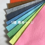専用ページ