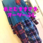 あとむままさまオーダー分★チェックチェックなワンピース