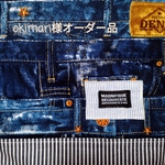 okimari 様オーダー品