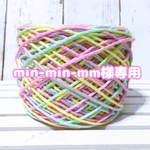 369 min-min-mm様専用