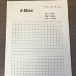 小銭貯金シート