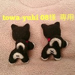 towa-yuki 08 様専用  ⑦⑧ 黒柴ケツ 羊毛フエルト  の ブローチ    