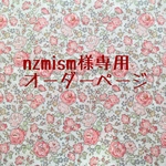 nzmism様専用　オーダーページ