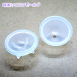 球体シリコンモールド3㎝+2㎝セット（商品番号08-13/14）