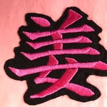 1文字 ワッペン 刺繍ワッペン ネームタグ