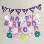 【yuikokoakiさん専用】誕生日ガーランド