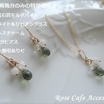 （2081）特別価格☆高品質宝石質モルダバイト＆アゼツライト＆リビアングラス☆ネックレスチャームORフックピアス。・。・