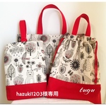 hazuki1203様専用カート