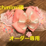 chmimi様オーダー専用　cocoちゃんリボンチョーカー　約24～26cm　ピンク・薔薇