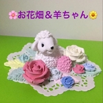お花畑＆羊ちゃん 桜子アロマストーン