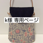 スマホのポシェット 花柄