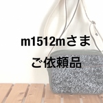 [m1512mさま専用]   糸×糸