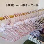 【専用】mar…様オーダー品　ペット用サイズ20本