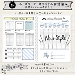 【お試し❸ヶ月分】ジブンstyle家計簿＊穴あけ不要！B5ルーズリーフ＊
