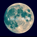  kingyokingyo様 ご注文分