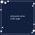 erikoyuhaさま order page