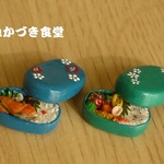 碧翠様専用ページ【フルオーダー】ミニミニお弁当(碧)(翠）