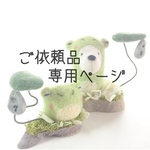 雨やどりのかえるさん
