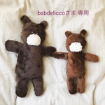 bsbdeliccoさま専用ページ
