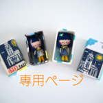 totoko306様専用ページです