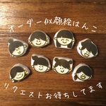 オーダー似顔絵はんこ
