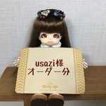 usazi様オーダー分
