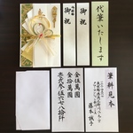 【筆耕】代筆付き♡高額用ご祝儀袋（緑）