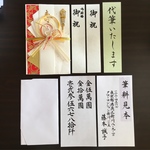 【筆耕】代筆付き♡高額用ご祝儀袋（赤）