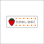 お名前シール【 いちご 】防水シール／食洗機対応／Mサイズ