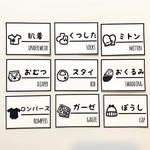 19★赤ちゃんグッズ 洋服 収納ラベル 18枚セット