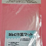 レジン作業に最適！abc作業マットＳ（Ｂ5サイズ)