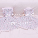  エプロンドレス