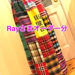 ★Rayさまオーダー分★リメパッチ巻きスカート